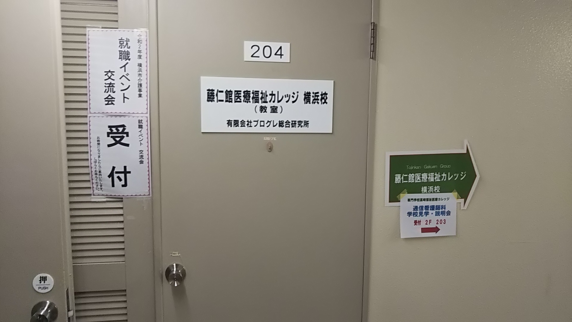 採用 アーカイブ 株式会社フルライフ 採用サイト